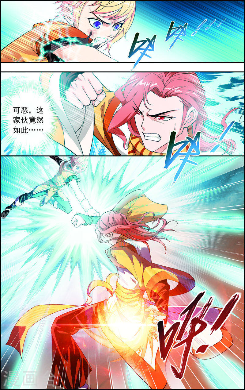 第11话 逆袭-大主宰-漫画岛（第7张）